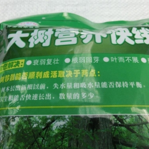 教你挑選最好的植物生長調節劑