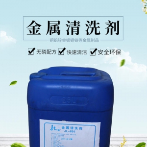 業(yè)內(nèi)人士揭金屬清洗劑多少錢(qián)一袋劃算