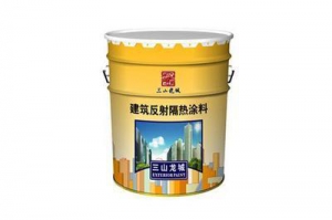 隔熱涂料有哪些品牌？什么牌子好值得買(mǎi)