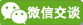 微信在線(xiàn)咨詢(xún)